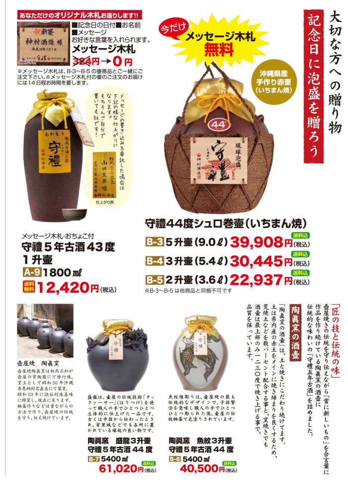 泡盛壷