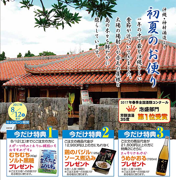 イベント・キャンペーン