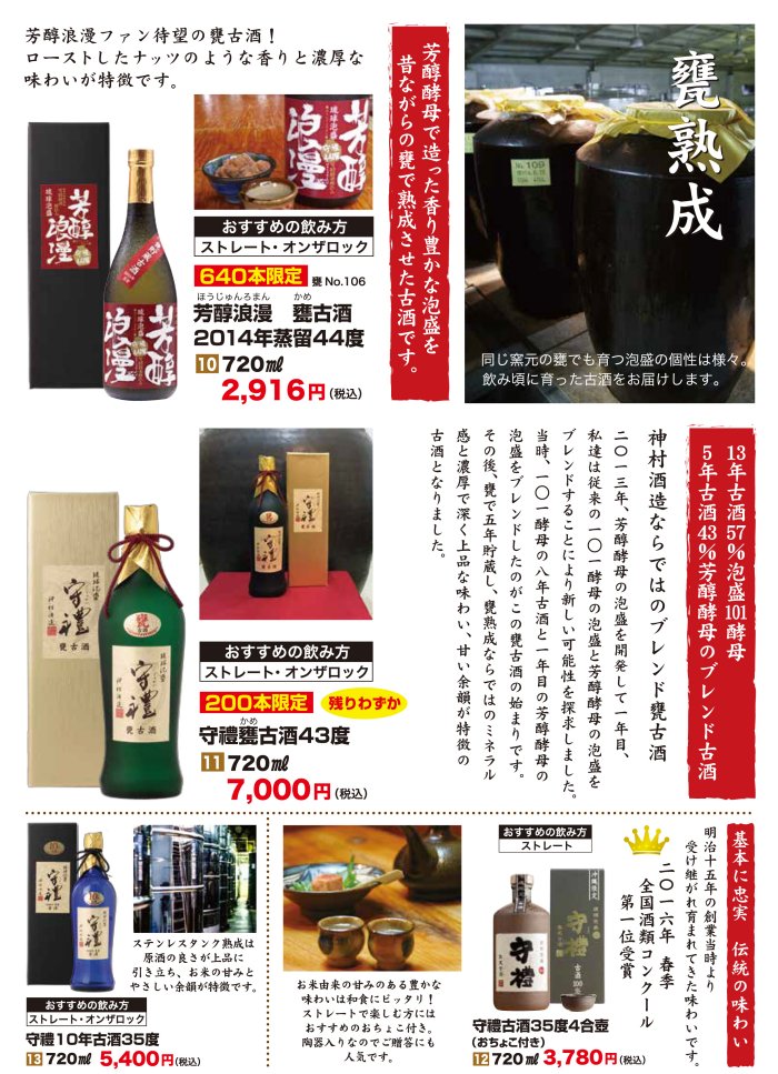 守禮