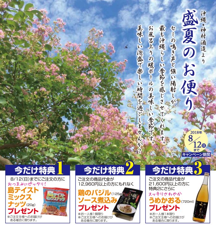 イベント・キャンペーン