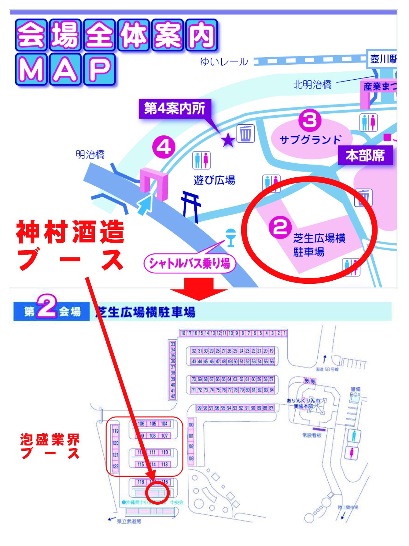 産業まつり地図